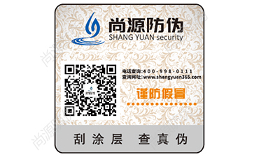 防偽標簽如何挑選？防偽標簽的市場應(yīng)用和信息反饋