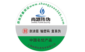 什么是易碎紙防偽標(biāo)簽？尚源小編告訴你