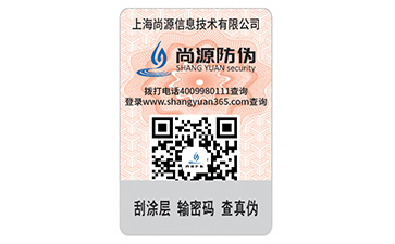 定制藥品二維碼防偽標(biāo)簽可以帶來的優(yōu)勢(shì)價(jià)值有哪些？