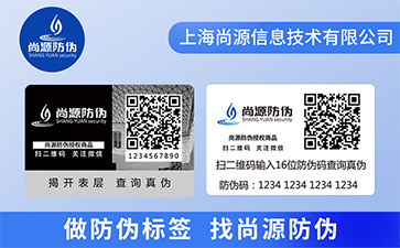 全息防偽技術(shù)的原理和特點(diǎn)是什么？如何加密的？