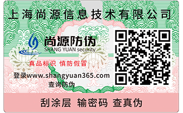制作二維碼防偽標(biāo)簽的價(jià)格貴不貴？