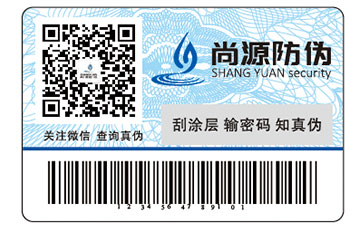 二維碼防偽有漏洞？你可知道？