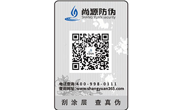 隱形二維碼的防偽技術有哪些類型？
