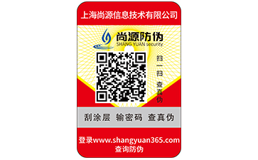 防偽防竄貨管理系統(tǒng)到底是什么？