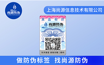 你知道防偽油墨都運用了哪些防偽技術？