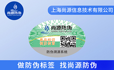 食品防竄貨系統的用處，你知道哪些呢？