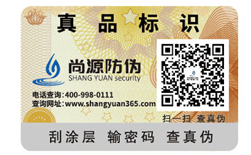 二維碼防偽標簽的優(yōu)缺點是什么？
