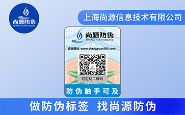 不同種類的激光防偽標簽，你知道有哪些嗎？