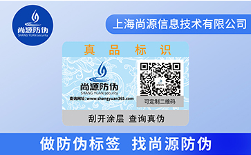 印章是如何實現防偽的？