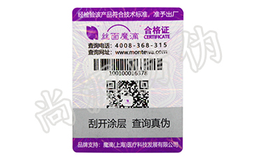 防偽溯源系統，助力企業健康有序的發展