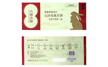 你知道防偽代金券可以帶來哪些優(yōu)勢特點(diǎn)嗎？