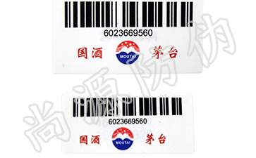 追溯系統