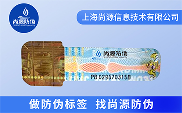 定位燙防偽標簽是怎樣進行防偽的？