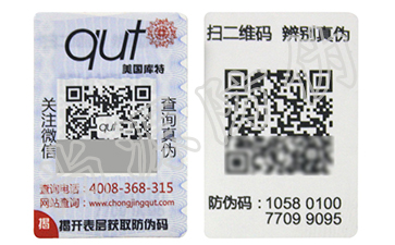 一物一碼防偽防竄貨系統，把產品交給我