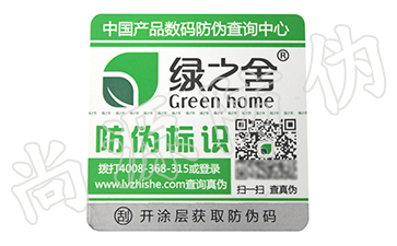 防偽標(biāo)簽我們要考慮到哪些原理，它又會(huì)被用于哪些行業(yè)呢？
