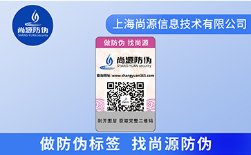激光全息防偽標(biāo)簽可以帶來哪些優(yōu)勢？
