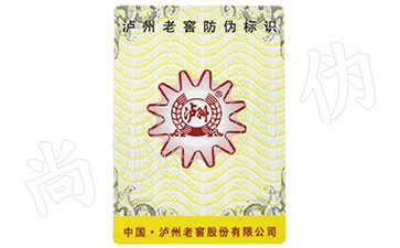 一物一碼技術(shù)的作用，用這些方式來防偽
