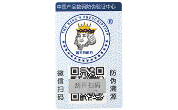 不干膠防偽標簽各行業(yè)的應(yīng)用