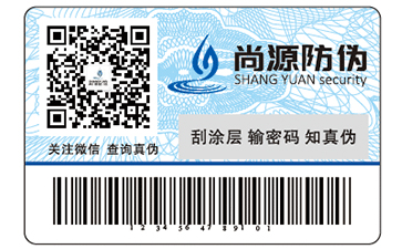 企業為什么要做防偽標簽？