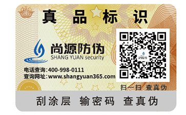 防偽溯源系統(tǒng)能解決哪些問(wèn)題？