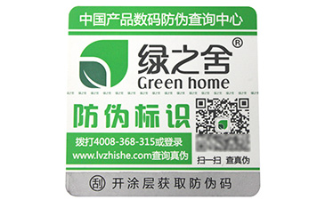防偽技術有哪些分類？