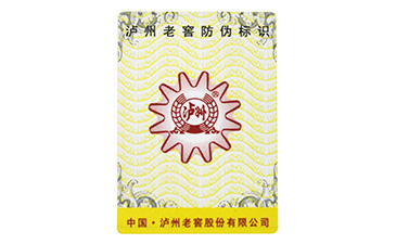 激光防偽標簽的種類和優勢