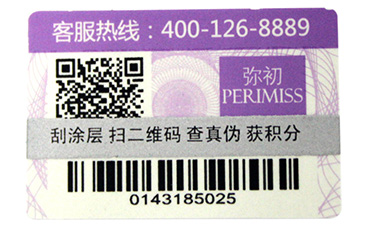 二維碼防偽和營銷對企業有哪些意義？