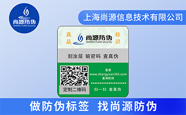 酒類使用二維碼質量溯源軟件