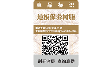 產品追溯防竄貨系統的優勢在哪里？