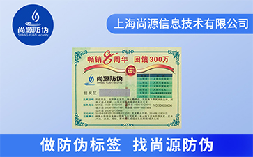 如何解決防偽標(biāo)簽難防偽的問(wèn)題？