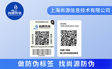 動態(tài)彩碼防偽標(biāo)簽的優(yōu)勢了解