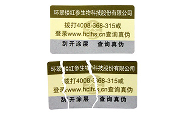 常見的防竄貨解決方案有哪些種？