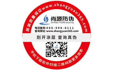 防偽產品需滿足的要求都有哪些？