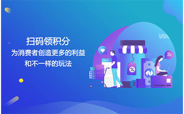 會員積分系統(tǒng)具有哪些主要功能特點(diǎn)？