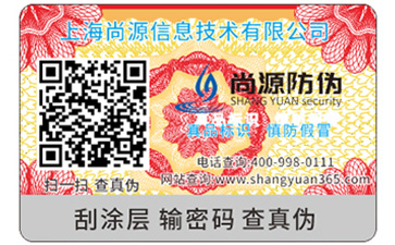 二維碼防偽標(biāo)簽具有什么原理？可以帶來哪些作用？