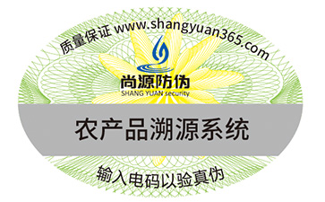 防偽公司哪家好？如何選擇？