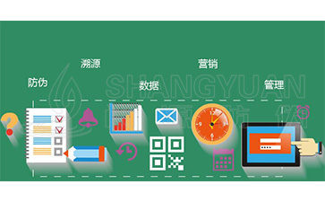 防偽溯源系統可以帶來哪些功能優勢？