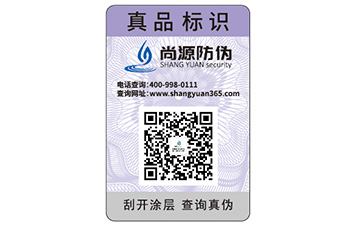 企業為什么要定制防偽標簽？