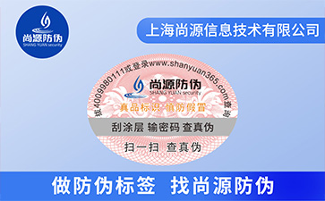制作防偽標(biāo)簽時(shí)要注意什么問(wèn)題？