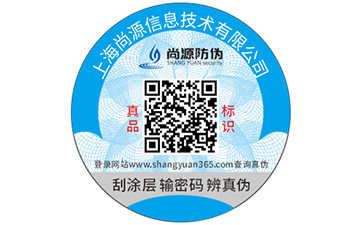 企業品牌為什么要防偽？能帶來什么好處？