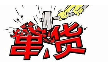 防竄貨系統(tǒng)可以幫助企業(yè)解決那些問(wèn)題？