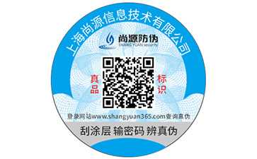 二維碼防偽標簽可以帶來什么功能作用？