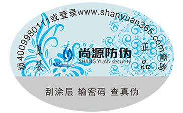 企業制作防偽標簽可以帶來哪些優勢？