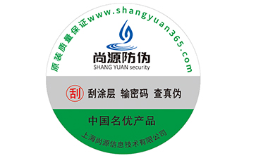 不干膠防偽標簽具有哪些特點呢？