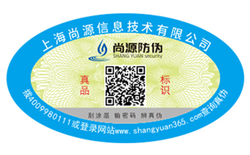 月餅防偽標(biāo)簽可以帶來哪些優(yōu)勢？