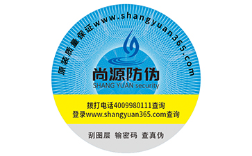 防偽標簽具有哪些優(yōu)勢特性？