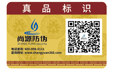 不干膠防偽標簽的原理及優(yōu)勢特點你了解嗎？