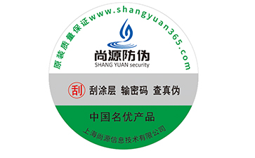 防偽的好處有哪些？