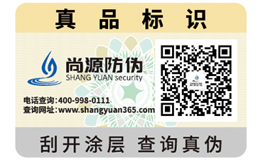 二維碼防偽標簽的原理你了解多少？