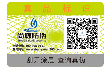 二維碼防偽標簽具有哪些功用？